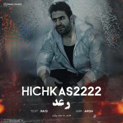Ra’d    – Hichkas2222(Majid Pirgazi)